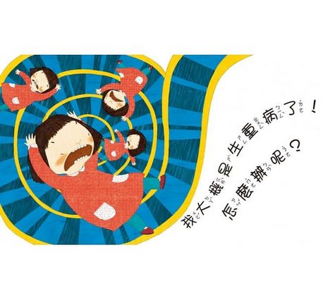 心撲通撲通，我喜歡你